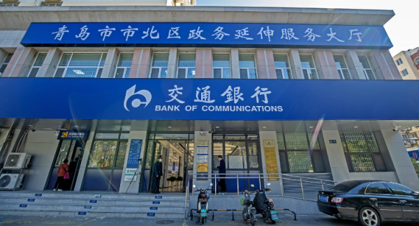 公赢网配资 市北区政务延伸服务大厅在交通银行青岛四方支行正式启用