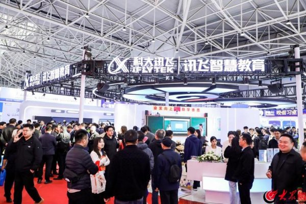 金牛在线 科大讯飞亮相第86届教装展 全栈自主可控国产教育大模型助推教育数字化转型