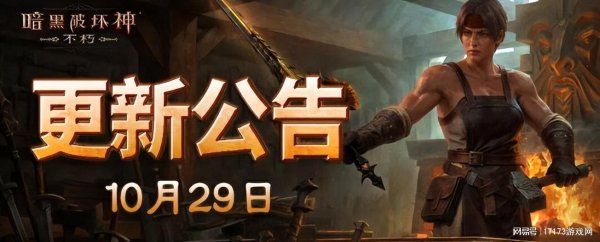 邦乾配倍 《暗黑破坏神：不朽》V50请吃鸡，首届明星战队洲际赛要来了！